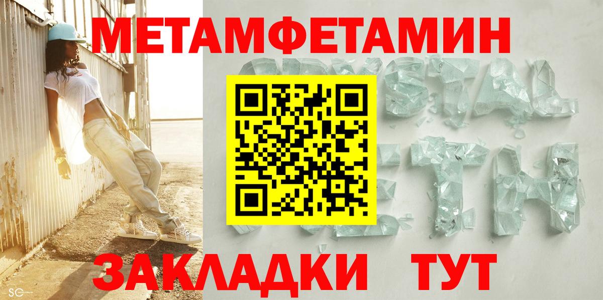 Меф мяу мяу Иваново