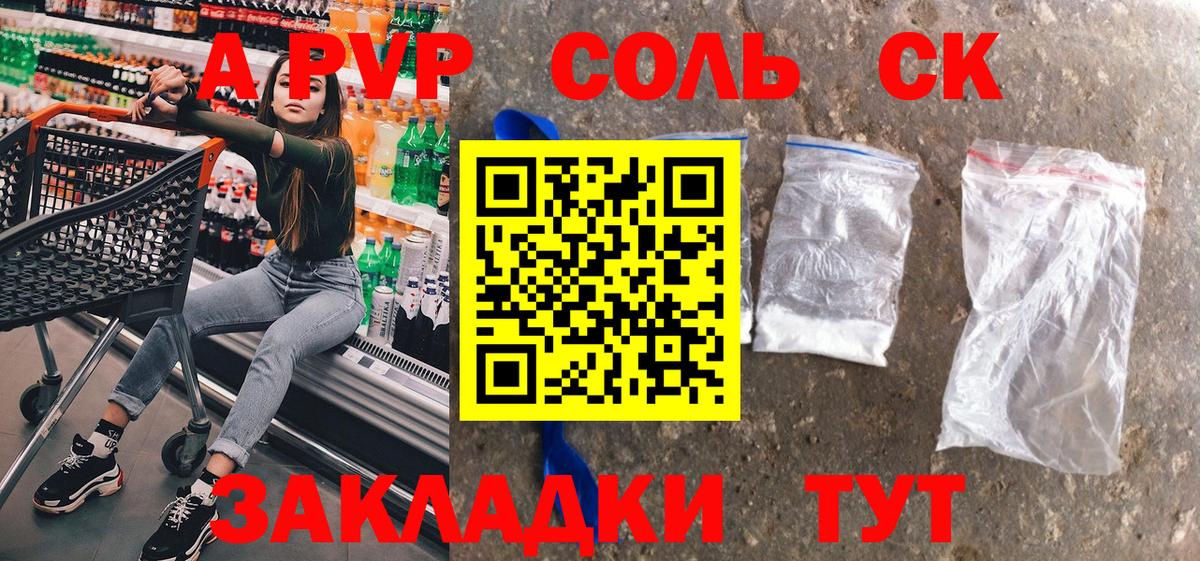 Alfa_PVP Crystall  А ПВП мука  дарнет шоп  A PVP Crystall  Иваново  Вход с VPN 