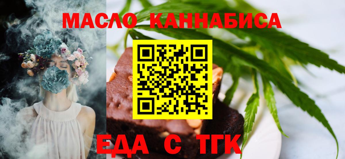 Canna-Cookies марихуана  Вход с VPN  Иваново 