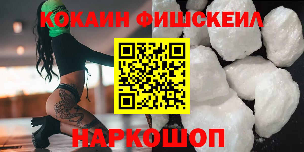 Кокаин 97%  Вход с VPN  Кокаин  Иваново 