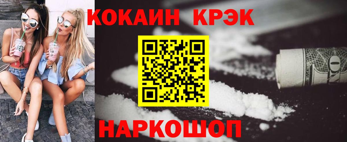 КОКАИН Перу Иваново