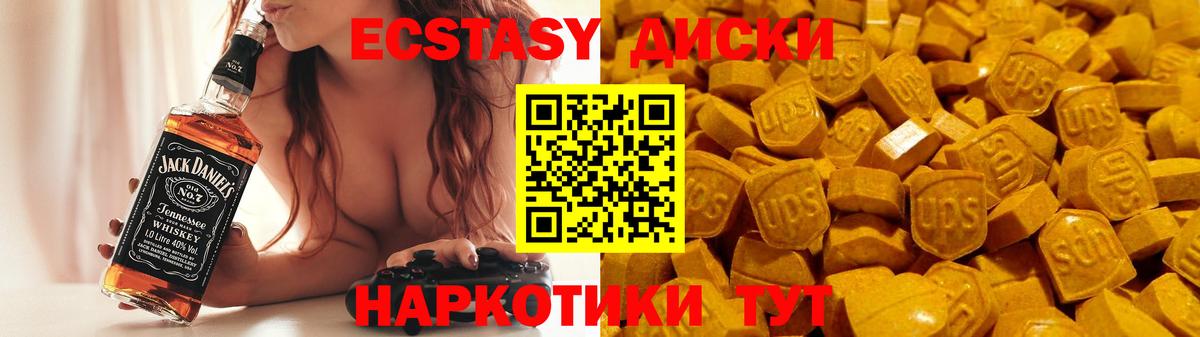 ЭКСТАЗИ таблы  Вход с VPN  Экстази TESLA  Иваново 