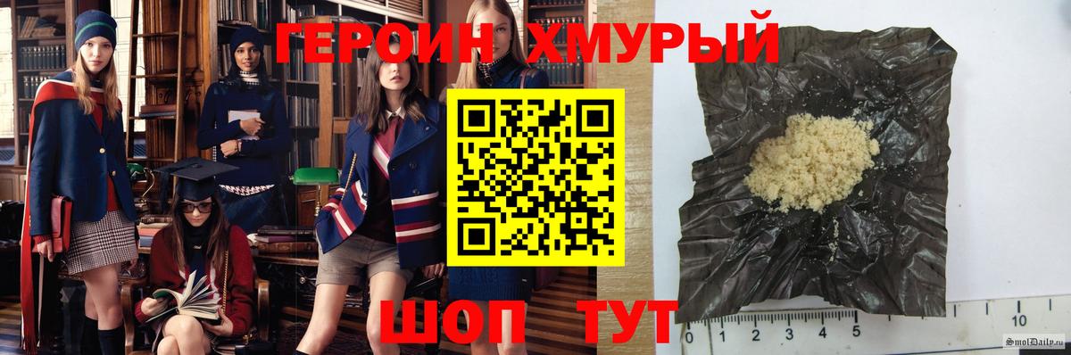 Героин  ГЕРОИН афганец  Вход с VPN  Иваново 
