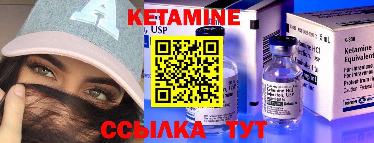 Кетамин VHQ  Вход с VPN  Иваново 