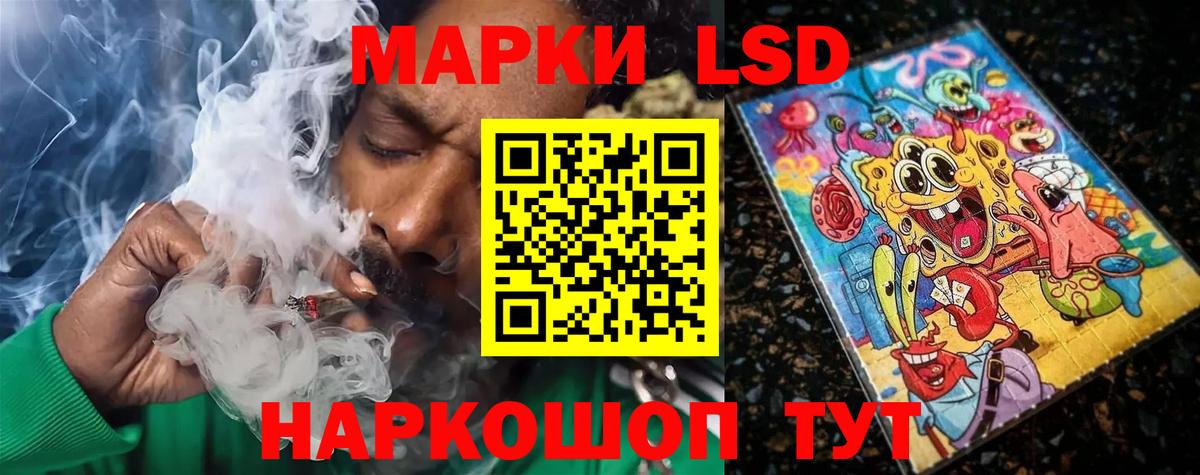 LSD-25 экстази кислота Иваново