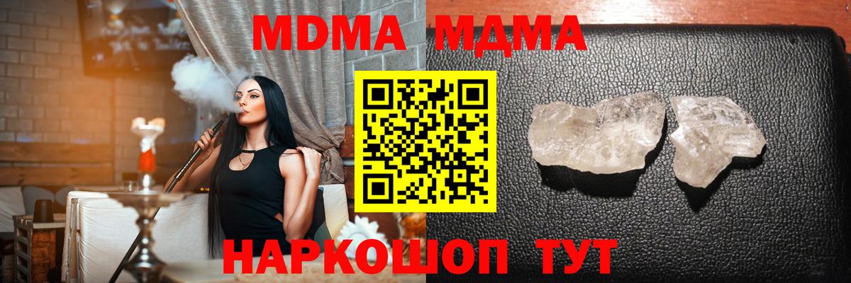 Иваново  MDMA VHQ  МДМА VHQ  Вход с VPN 