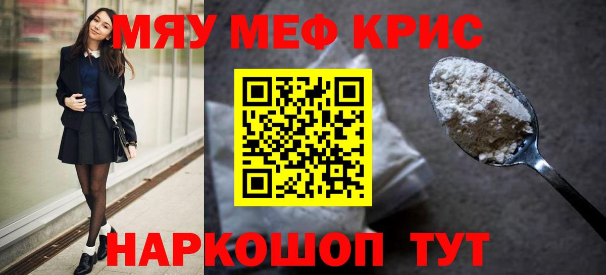 Иваново  Мефедрон VHQ  хочу наркоту  Вход с VPN  МЯУ-МЯУ 