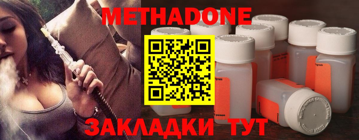 МЕТАДОН мёд Иваново