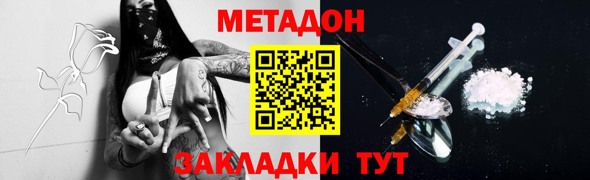 Метадон VHQ  МЕТАДОН мёд  Вход с VPN  Иваново 