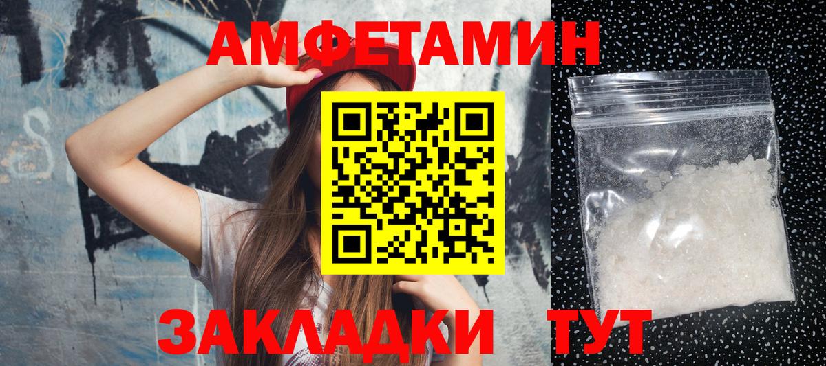 МЕТАМФЕТАМИН кристалл  МЕТАМФЕТАМИН  Иваново  Вход с VPN 