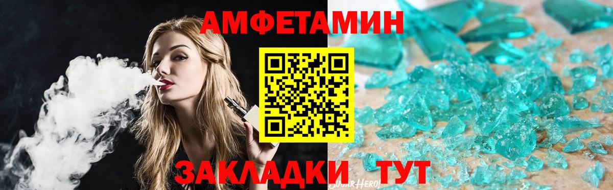 МЕТАМФЕТАМИН Methamphetamine Иваново