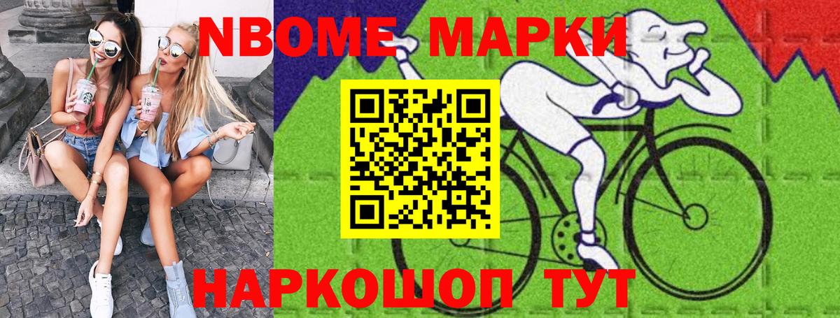 Иваново  Марки 25I-NBOMe 1500мкг  Марки N-bome  наркошоп  Вход с VPN 