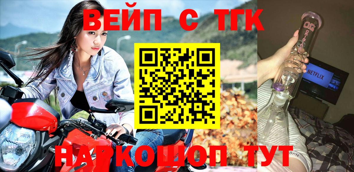 Дистиллят ТГК THC oil Иваново