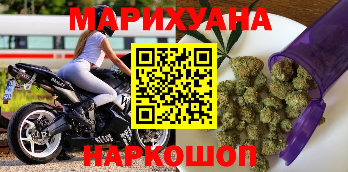 Каннабис SATIVA & INDICA  Марихуана AK-47  Иваново  Бошки марихуана ГИДРОПОН  Вход с VPN 